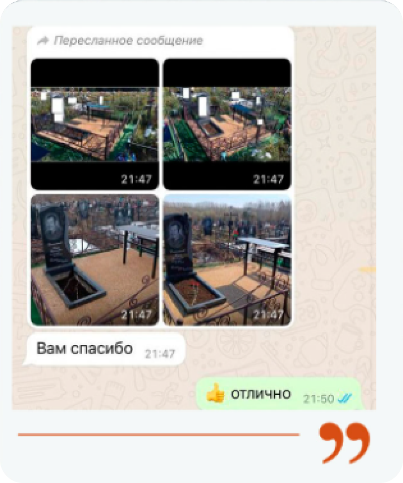 Отзыв 1
